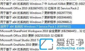 Win7纯净版64位系统玩绝地求生时出现TslGame.exe应用程序错误