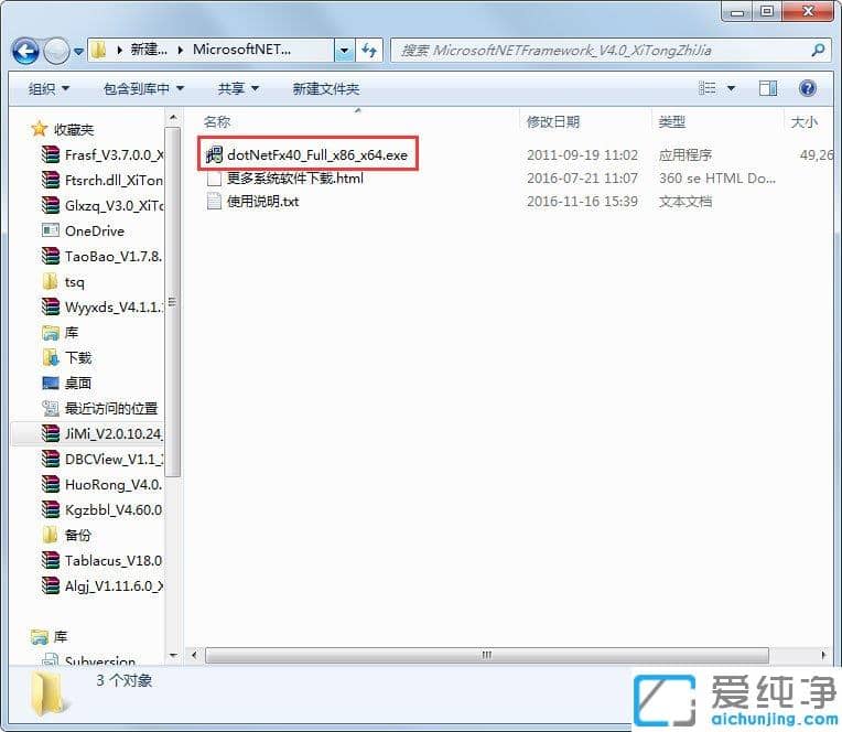 Win764位纯净版提示初始化0xc0000135失败怎么办