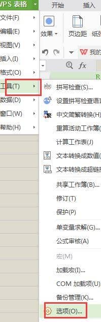 XP纯净版系统下wps表格虚线怎么删除