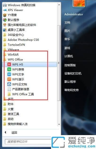 Win7纯净版系统WPS提示无法初始化Visual Basic环境