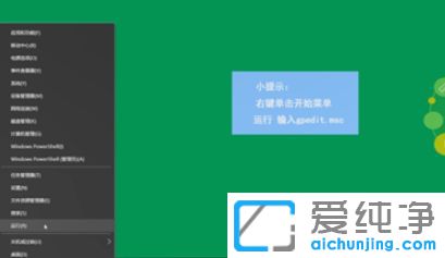 Win10纯净版系统开机没有欢迎界面怎么办