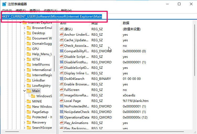 Win11系统怎么设置ie浏览器的主页
