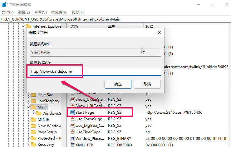 Win11系统怎么设置ie浏览器的主页