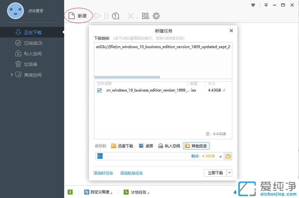 win10 1809 镜像下载