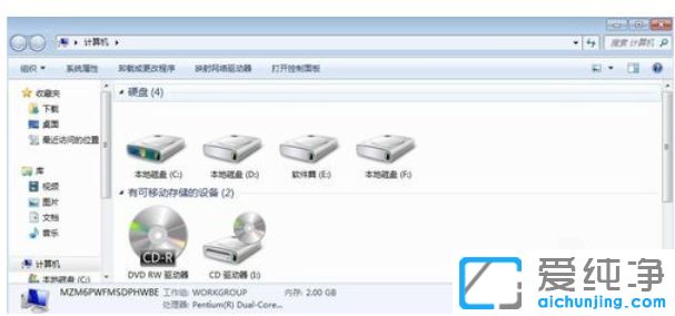 win7系统桌面图标怎么变小