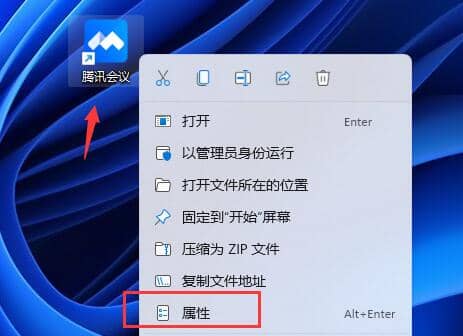 Win11电脑桌面图标变模糊了怎么办？