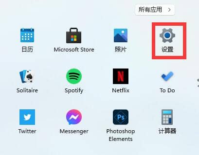 windows11系统怎么删除输入法？