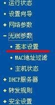 XP纯净版下路由器有信号没网络
