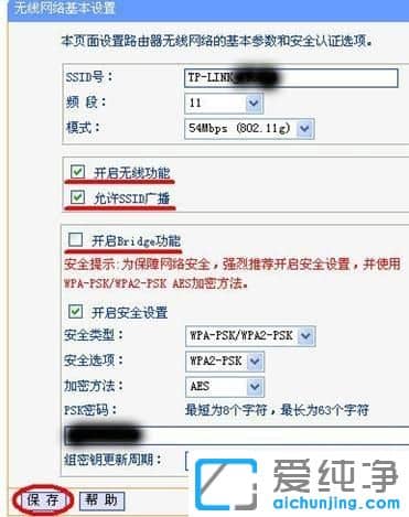 XP纯净版下路由器有信号没网络