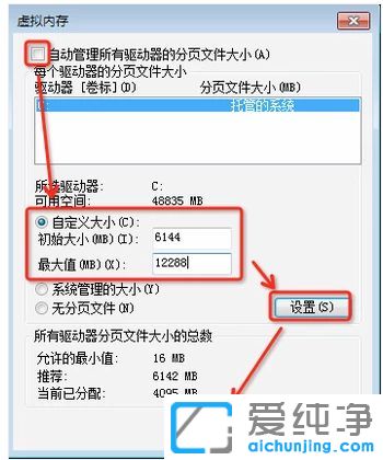 win7纯净版怎么设置虚拟内存