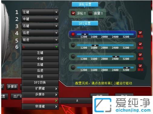 win10纯净版系统怎么设置鼠标宏