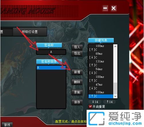 win10纯净版系统怎么设置鼠标宏