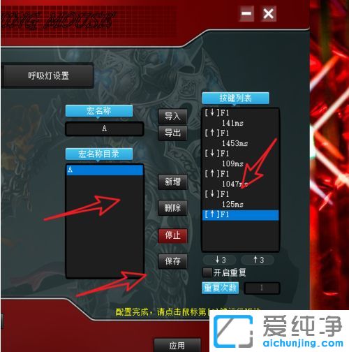 win10纯净版系统怎么设置鼠标宏