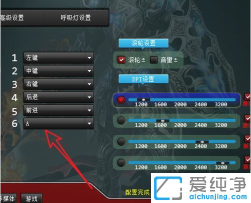 win10纯净版系统怎么设置鼠标宏