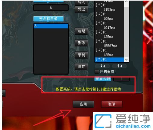 win10纯净版系统怎么设置鼠标宏