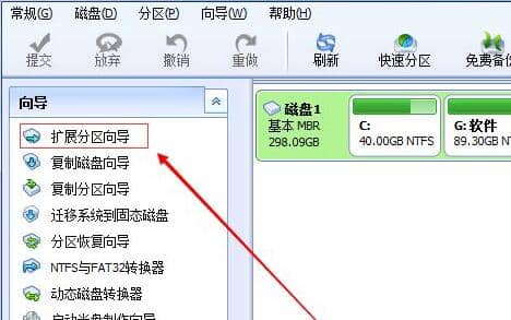 Win11系统怎么用分区助手给c盘扩容