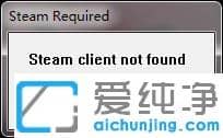 Win7纯净版系统提示steam client not found怎么办