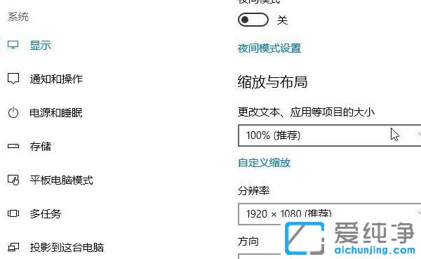 win10纯净版64位怎么把系统字体怎么变大
