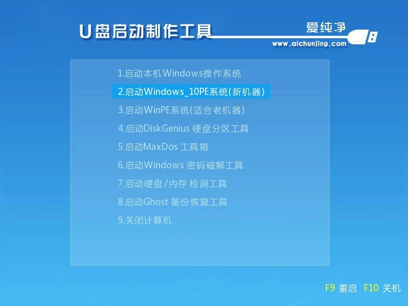 GPT分区下如何安装Win7纯净版64位系统