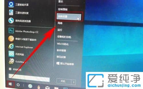 Win10纯净版怎么还原系统