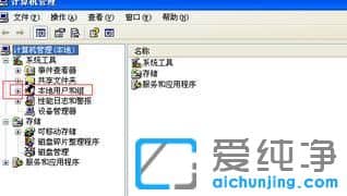 win7纯净版系统怎么删除用户帐号