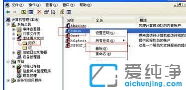 win7纯净版系统怎么删除用户帐号