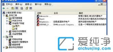 win7纯净版系统怎么删除用户帐号