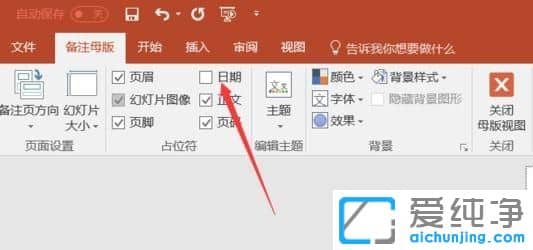 xp纯净版下ppt打印怎么去除日期