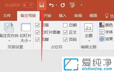 xp纯净版下ppt打印怎么去除日期