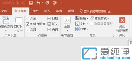 xp纯净版下ppt打印怎么去除日期