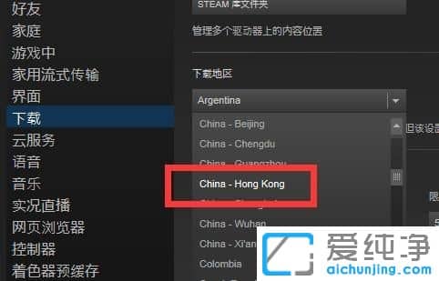 win10纯净版系统有网steam无法更新游戏