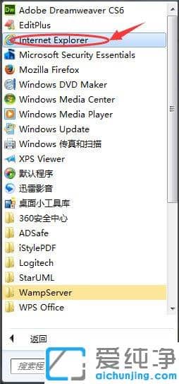 Win7纯净版系统IE浏览器主页被锁定怎么办