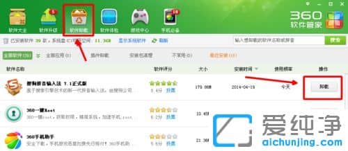 纯净版XP系统下搜狗输入法无法切换怎么办