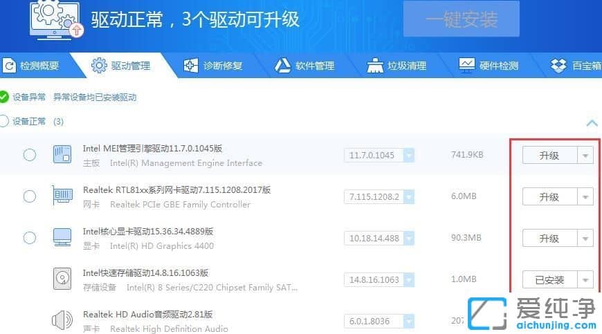XP纯净版系统下提示无法初始化选定的扫描仪