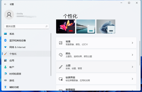 Win11桌面回收站怎么隐藏？