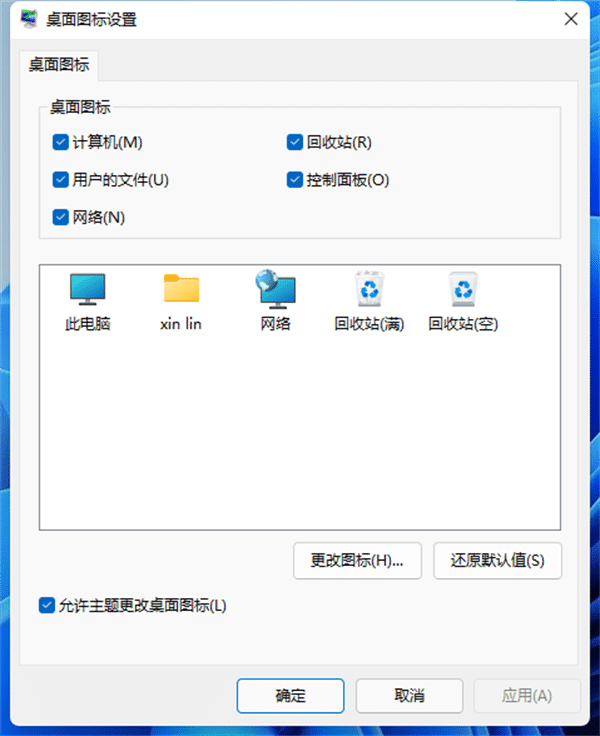 Win11桌面回收站怎么隐藏？