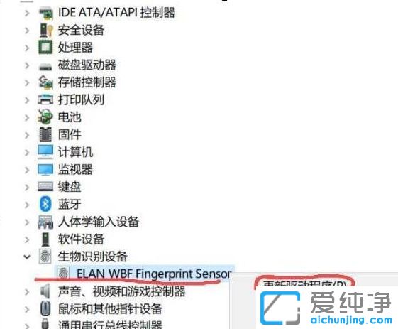 win10纯净版系统Holle指纹关闭后无法重新设置怎么办