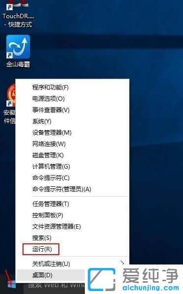 Win10系统自带截图工具在哪