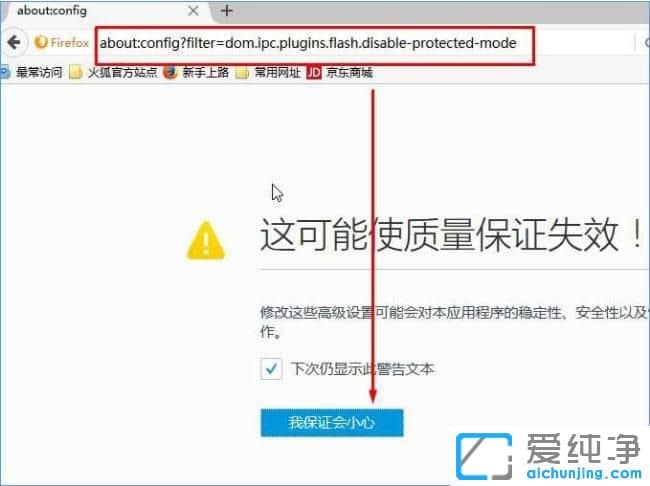 XP纯净版系统下火狐浏览器显示插件Adobe Flash已崩溃怎么办