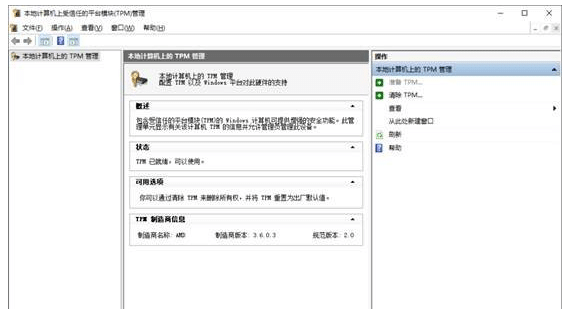 安装Win11系统提示电脑不支持怎么办？