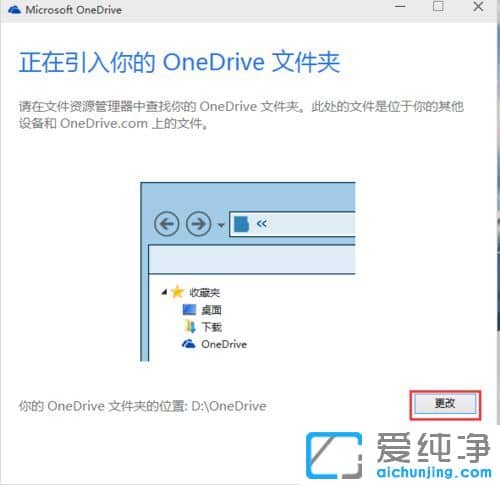 win10纯净版系统怎么使用OneDrive功能