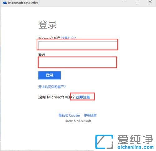 win10纯净版系统怎么使用OneDrive功能