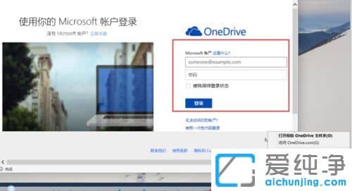 win10纯净版系统怎么使用OneDrive功能