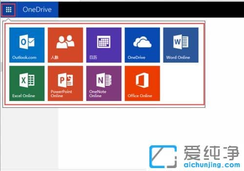 win10纯净版系统怎么使用OneDrive功能
