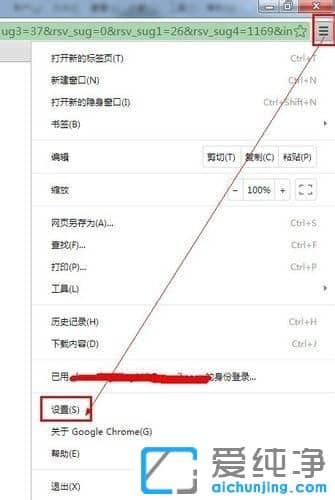 纯净版XP系统怎么清除cookies