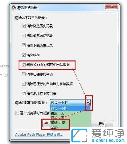 纯净版XP系统怎么清除cookies