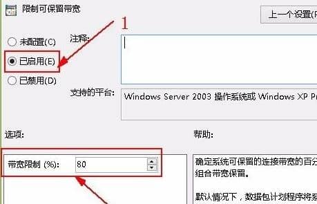 Win11怎么解除网速限制