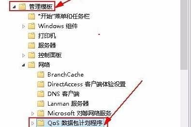 Win11怎么解除网速限制
