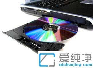 Win7纯净版如何禁用光驱