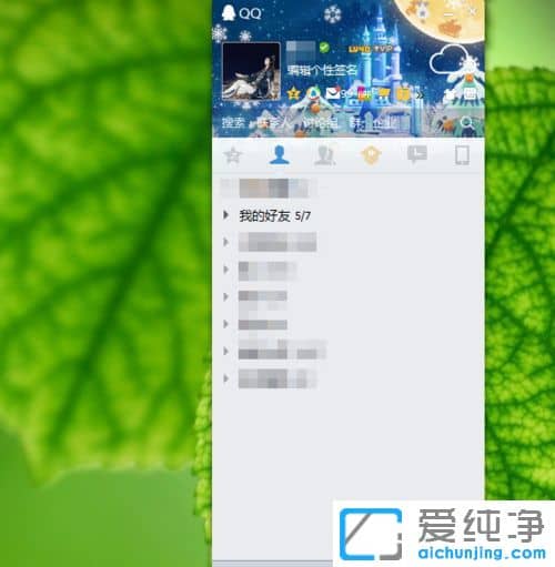 XP纯净版系统下怎么设置QQ自动回复